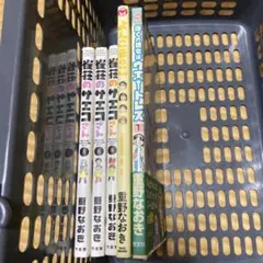 重野なおきセット