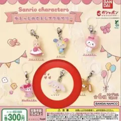 ゆるっとめじるしアクセサリー サンリオ しろうさ シュガーバニーズ 目印チャーム