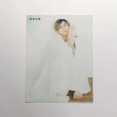 京本大我 SixTONES POTATO メッセージカード メセカ 厚紙