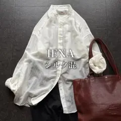 IENA イエナ シルク混 バンドカラーシャツ ゆったり 上品 大人可愛い 春夏のサムネイル