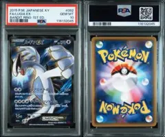 2026年最新】ルギアex psa10の人気アイテム - メルカリ