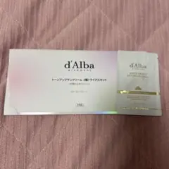 ダルバ　トーンアップサンクリーム　3種トライアルキット