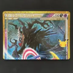 ダークライ＆クレセリアLEGEND 151/103
