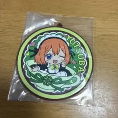 五等分の花嫁 中野四葉 ラバーコースター