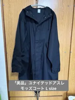 「美品」ユナイテッドアスレ モッズコート 黒　 L size