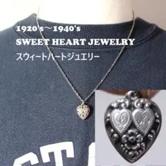 40s　スウィートハートジュエリー　波　シルバー　ダブルハート　勿忘草　両想い