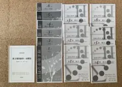 鉄緑会 高3英語 東大 通常授業セット(プリント有) - メルカリ