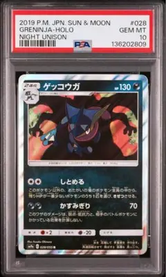 PSA10] ゲッコウガ ILLUSTRATION CONTEST 2022 - メルカリ