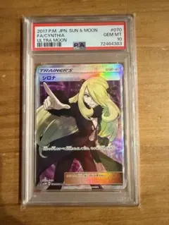 2026年最新】シロナ psa10 指差しの人気アイテム - メルカリ