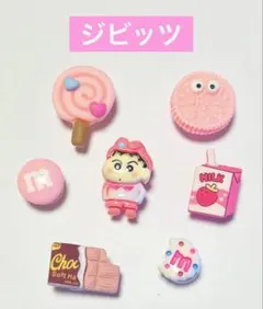 ジビッツ クロックスチャーム crocs お菓子ジビッツ ピンクセット