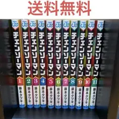 2026年最新】チェンソーマン 初版 全巻の人気アイテム - メルカリ
