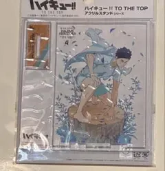 ハイキュー!! アクリルスタンド 岩泉一 COSPA