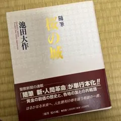 2026年最新】聖教新聞社記念品の人気アイテム - メルカリ