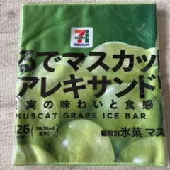 セブンイレブン　ハッピーくじ　F賞　ロングタオル