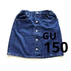 GU デニムスカート 飾りボタン　150 アジャスター付　ウエストゴム