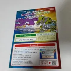 【非売品・当時物】ポケモン ウルトラサン・ウルトラムーン 配布チラシ フライヤーのサムネイル