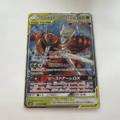 フェローチェ&マッシブーンGX RR サン&ムーン ハイクラスパック タッグオ…