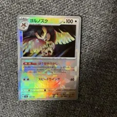 ポケモンカード　マスターボール柄のヨルノズク！