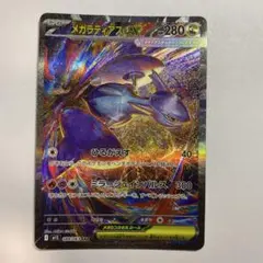 2025年最新】ラティオスex sarの人気アイテム - メルカリ