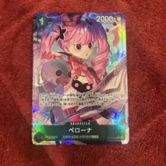 ペローナsrパラレル　師弟の絆