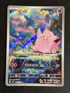 ピッピ AR MEGA 拡張パック ムニキスゼロ キラ 086/080 - メルカリ
