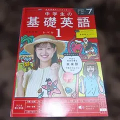 2025年最新】基礎英語1の人気アイテム - メルカリ