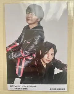 増田俊樹　榎木淳弥　ブロマイド　セマンティックエラー　TVガイド