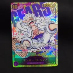 モンキー・D・ルフィ ニカ　SEC パラレル　OP05-119 ⑧