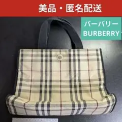 Burberry ハンドバッグ バーバリー ノバチェック バック カバン　鞄