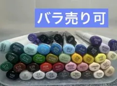コピックスケッチ 38本 セット マルチライナー 4本 まとめ売り バラ売り可