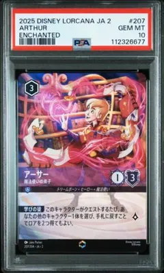2026年最新】ロルカナ psa10の人気アイテム - メルカリ