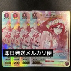 ユニオンアリーナ カナメバッカニア パラレル R☆ 4枚 マクロス