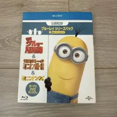 ミニオンズ&怪盗グルー+ボーナスDVD付き ブルーレイシリーズパック〈初回生産…