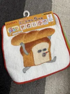 パンどろぼう ミニタオル5枚組 制菌加工付き 15×15cm