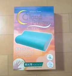 【新品】Cloud Pillow 低反発まくら 約9cm