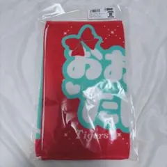 大竹耕太郎 アイドルフェイスタオルver2