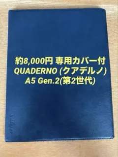 2025年最新】quaderno a5の人気アイテム - メルカリ