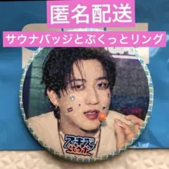 ぷくっとリング＆サウナ缶バッジ チャンビン トゥエッキ