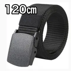 新品❤️ナイロンベルト 穴なし 120㎝ 黒 メンズ 非金属