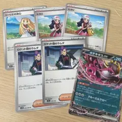 キチキギスex rr ロケット団のラムダ ヒカリ リーリエ