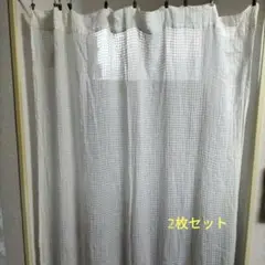 無印良品　ホワイト チェック柄 カーテン