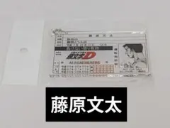 2025年最新】頭文字D 免許証の人気アイテム - メルカリ