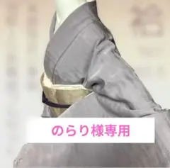 ZF-1189 紗袷 夏着物 美品 稲穂 薄紫 しつけ糸 高級 逸品 希少 ZF-1189 紗袷 夏着物 美品 稲穂 薄紫 しつけ糸 高級 逸品 希少