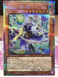 遊戯王　神芸学徒ファインメルト プリズマレア1枚 【PSA10】 遊戯王 神芸学徒ファインメルト プリズマレア1枚 【PSA10】