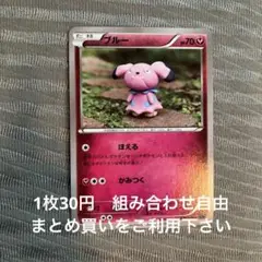 ブルー　在庫1