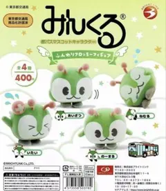 2025年最新】都バスみんくるの人気アイテム - メルカリ