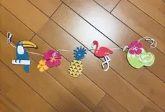フェルトガーランド トロピカルフルーツ