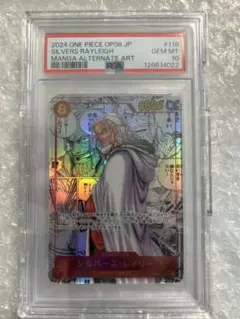PSA10 】ワンピースカード シルバーズレイリーコミパラ - メルカリ