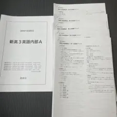 2026年最新】鉄緑会春期講習の人気アイテム - メルカリ