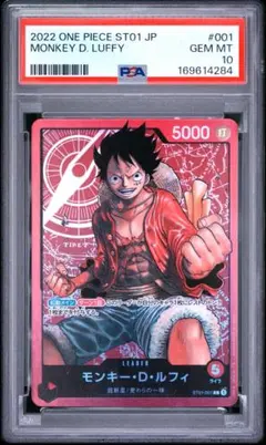 PSA10 ワンピース ルフィ ST01-012 Luffy PSA - メルカリ